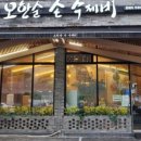 오한순손수제비 - 서구 대덕대로 211 | 오한순손수제비