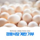 새마을회관경로식당 이미지