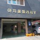 아치울길 이미지