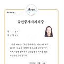 초록공인중개사사무소 이미지