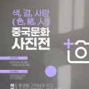 차이나센터