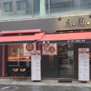 동우식당 - 성북구 | 동우식당