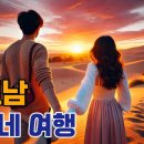 150-1-000150 | &#34;베트남 여자친구와 무이네 1박 2일, 완벽한 여행기&#34;