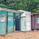 연꽃어린이공원 화장실 네이버블로그