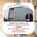 숭실대학교 중소기업대학원 | [이혜정의 讀한 소식] 2025학년도 전기 신입생 추가 모집, 숭실대학교 중소기업대학원 독서경영전략학과