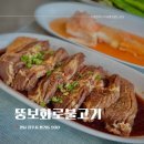 진주갈비맛집 평거동 뚱보화로불고기