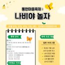 나비야놀자 이미지