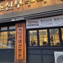 조선부뚜막대전 이미지