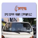 강북 커먼레일 이미지