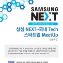 네스트테크 이미지
