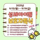 의료법인양진의료재단 성세아이들병원 이미지