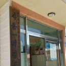 사동1리경로당 이미지