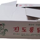 진도통닭 티스토리