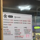 게누쓰 - 북구 | 전대후문 숨겨진 백반집 게누쓰