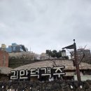 🏡 제주 항 근처에서 우연히 만난 감동의 공간, 김만덕 객주