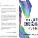 수건춤 이미지