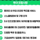가까이에 파도소리 | 보홀 발리카삭 호핑 투어, 위급상황 경험담 후기/ 파도 센 날 바다에 가면 생기는 일/멀미 없는 대형...