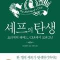 파리의부엌