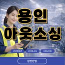명 아웃소싱