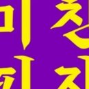 미친피자 의정부점 이미지