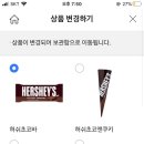 gs25 허쉬바, 허쉬콘, 끌레도르, 라베스트 등 이미지