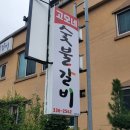 고모네숯불갈비 이미지