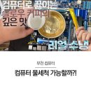 열무피씨