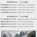 일구일사 | 🛑🥸📚 이규보(李奎報)의 夏日卽事(하일즉사)