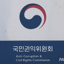 권익위, &#39;김영란법&#39; 개정안 심의...명절 선물 30만원까지 이미지