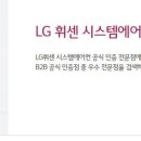 (주)롯데이엔지