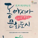 동아시아국제교류센터 이미지