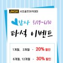 제이엔지케이
