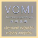 The Best 명품 무인텔 | 부산웨딩관리 이중턱소멸 따발팅관리 솔직후기 브이오미 에스테틱