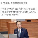 한덕수, 택시 기본요금 묻자 "1천원쯤 아닌가" 이미지