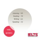 IELTS 조언｜Academic overall 7.0으로 졸업합니다!!! 이미지