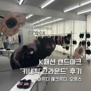 씨오에스 | 셀렉숍, 키네틱 그라운드 - 마르디 메크르디, 오호스-매장운영 전문 아웃소싱업체 아리오 COS(씨오에스)