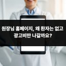 연동365일의원 | 환자가 믿고 찾아오는 치과 홈페이지의 비밀, 네이버 상위노출은 기본입니다.