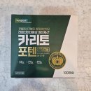 동국약국 | 소변이 잘 안나올때 먹는 약, 동국제약 카리토포텐 후기까지 자세히 살펴보면