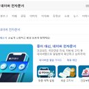 알림 | 2026년 재산세 납부 방법! 자동납부 신청부터 네이버·토스 세금 알림 후기까지