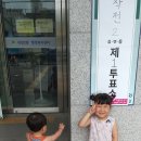 은솔방
