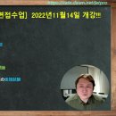 [JET프로그램] Zoom1대1 면접수업 2022년11월14일개강!!! 이미지