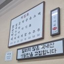 공릉동 닭한마리 | 대전 봉명동 맛집 &#39;공릉동닭한마리 유성점&#39; 방문후기