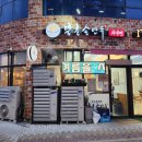 북촌손만두내포