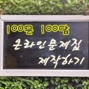 잉글리쉬무무경기1