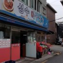 명성아구찜 이미지