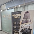 메이윤헤어