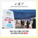 가은보건지소 | [건강생활정보] 코로나 검사 비용, 임시 선별소 위치, 주의사항까지 총 정리
