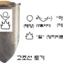 단군나라 이미지