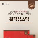 종근당건강헬스벨스토리세종조치원읍점