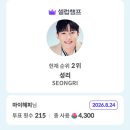 TTA 투표인증 이미지